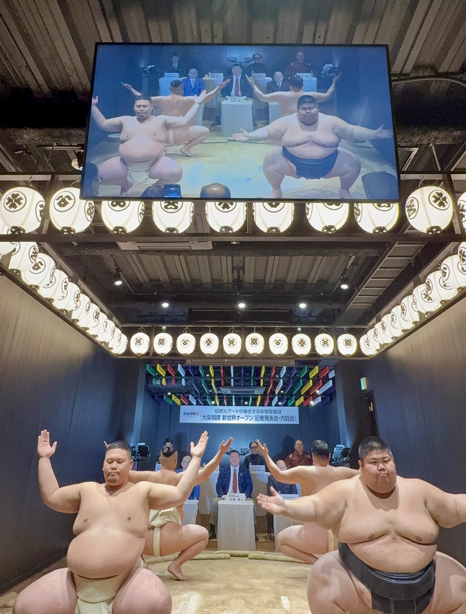 Sumo arena Shinsekai